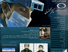 Tablet Screenshot of drkahnamuee.com